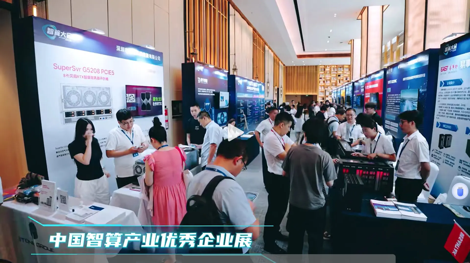 The 21st Annual China IDC Industry Ceremony